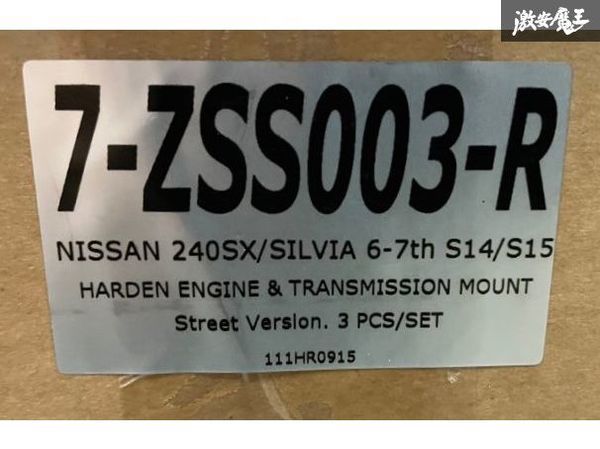 ☆Z.S.S. DG-Storm Silvia シルビア S13 S14 S15 180SX SR20 MT 強化 エンジンマウント ミッションマウント ストリートVer. 在庫あり! ZSS_画像6