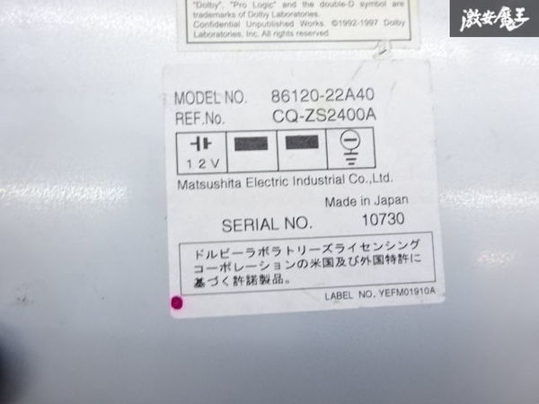 【実働外し】トヨタ 純正 DBA-GRX121 マークX 3GR-FSE MD CDチェンジャー 86120-22A40 本体のみ オーディオ デッキ ステー付 即納 棚A-5-3_画像6