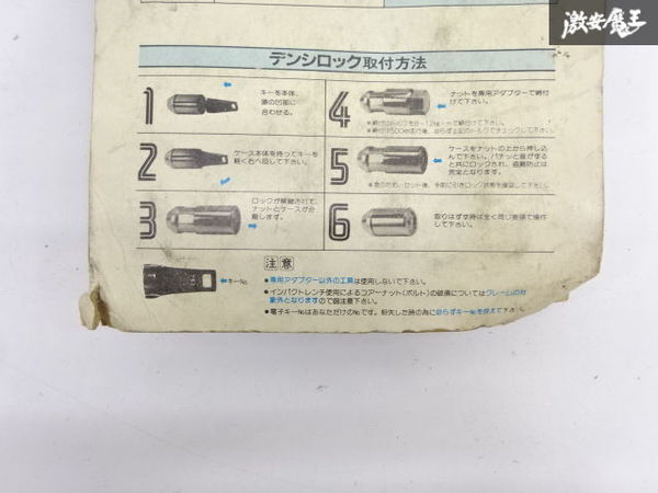【未使用】KYOEI DENCY LOCKS ロックナット 4個 スチール ブラック 袋型 7103-B テーパー座面 M12×P1.25 スバル 日産 ホンダ 即納 棚1-4-F_画像9