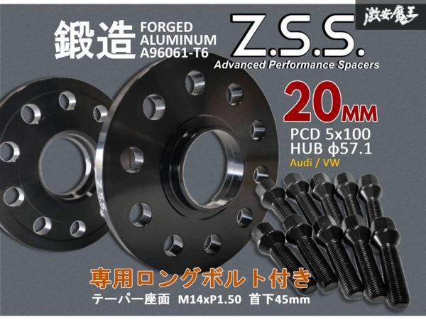 ☆Z.S.S. VW ゴルフ ポロ 20ｍｍ スペーサー 5穴 PCD100 ハブ径 φ57.1 社外ホイール用 ボルト付き Advanced Performance 黒 アウディ A1_画像1