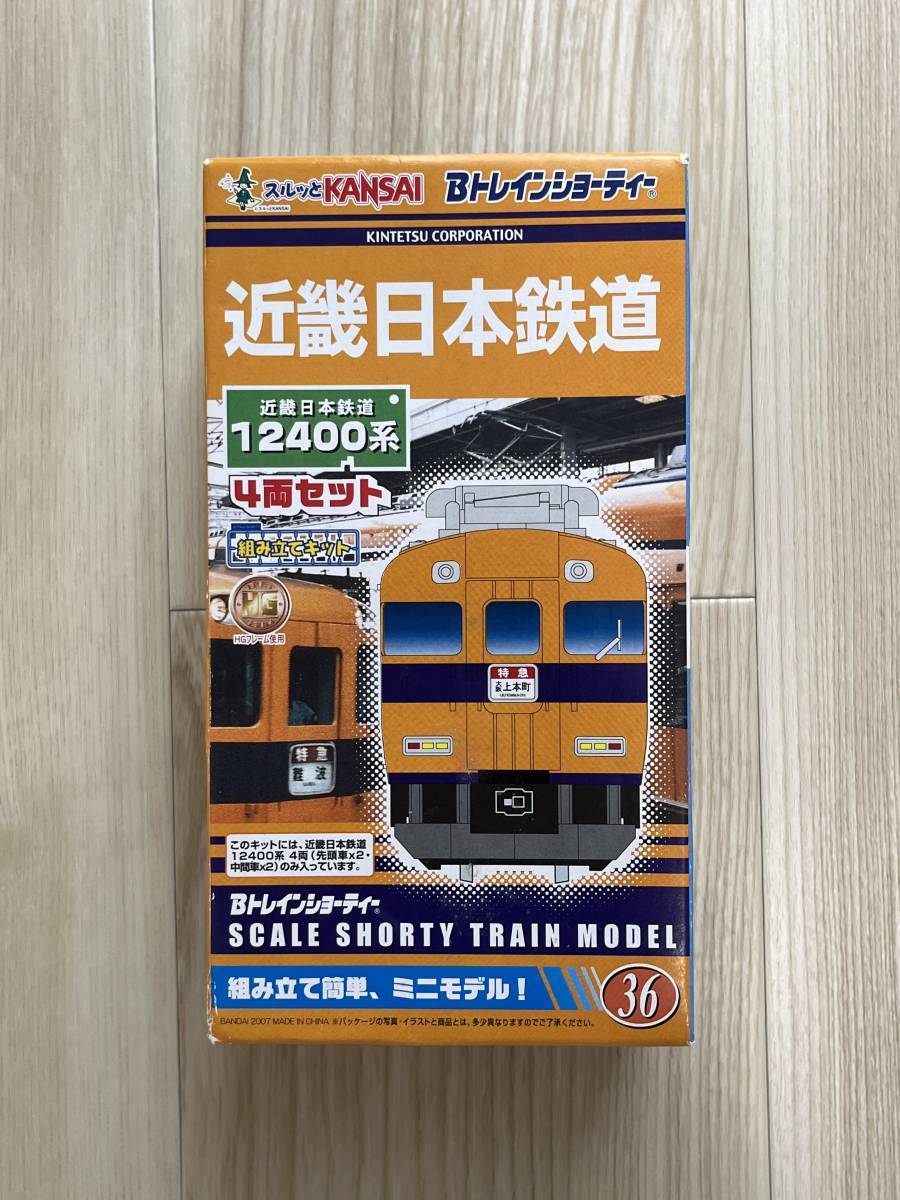 Bトレインショーティー　近畿日本鉄道　12400系　4両セット_画像1