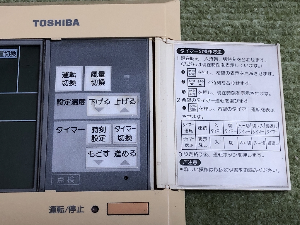 ☆ TH-02R TOSHIBA 業務用パッケージエアコン ワイヤードコントローラ 壁付け エアコンリモコン_画像2