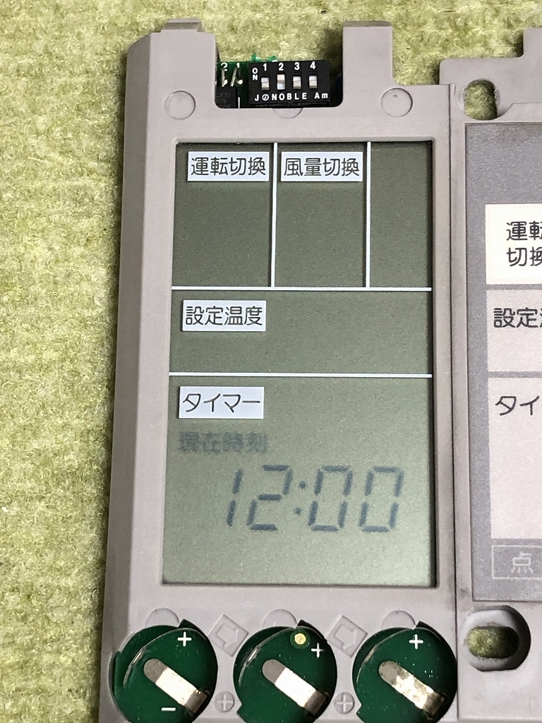 ☆ TH-02R TOSHIBA 業務用パッケージエアコン ワイヤードコントローラ 壁付け エアコンリモコン_画像5