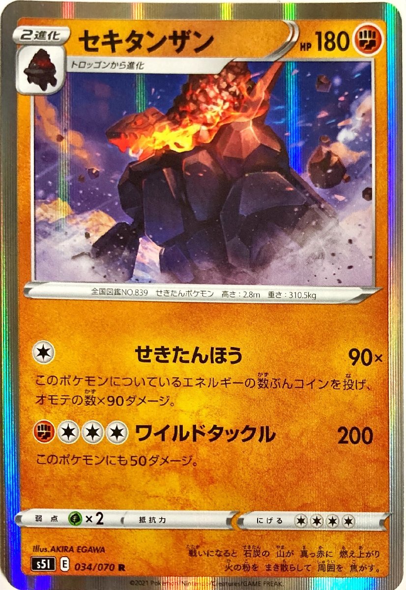 ポケモンカード　セキタンザン 034/070　レア_画像1