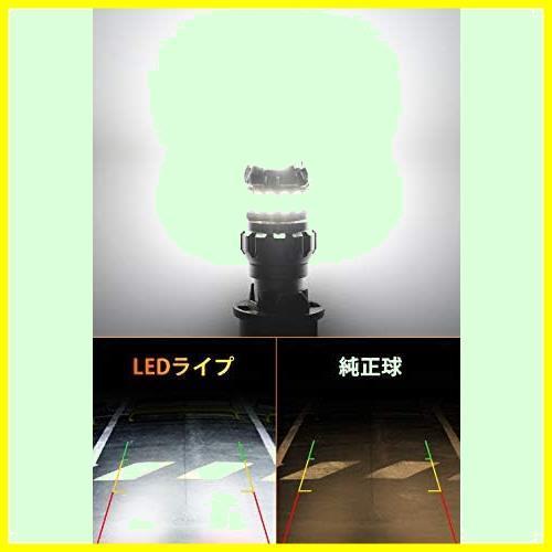 【新品未使用品】 OXILAM T16 LED, バックランプ 爆光 後退灯 キャンセラー内蔵 Canbus T15 W16W 無極性 ランプセット ホワイト (2個入)_画像4