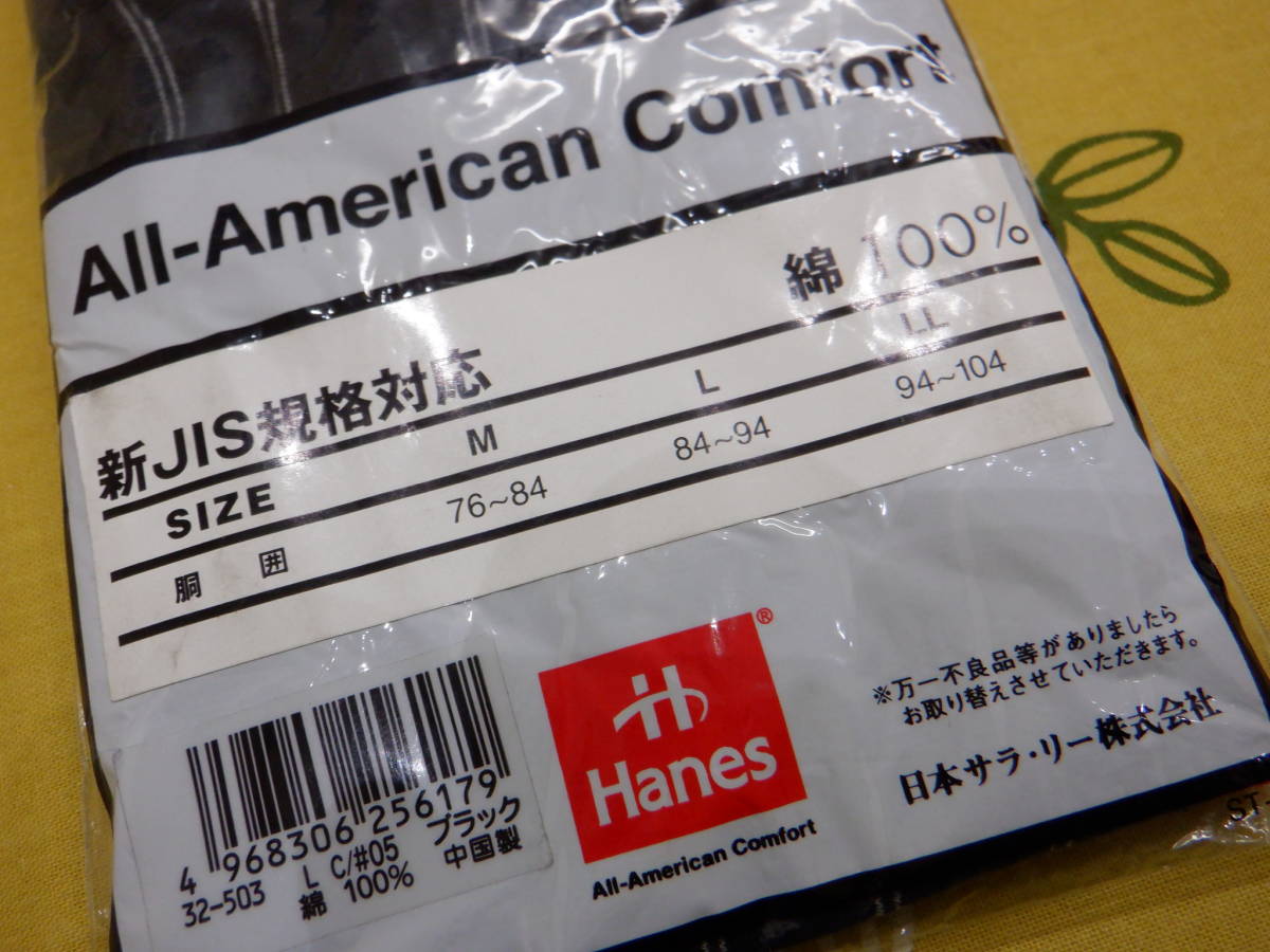 廃盤品◆Hanes ヘインズ ビキニブリーフ 【L】前閉じ アウトゴム 英字入り 黒地ストライプ柄 未使用◆_画像10