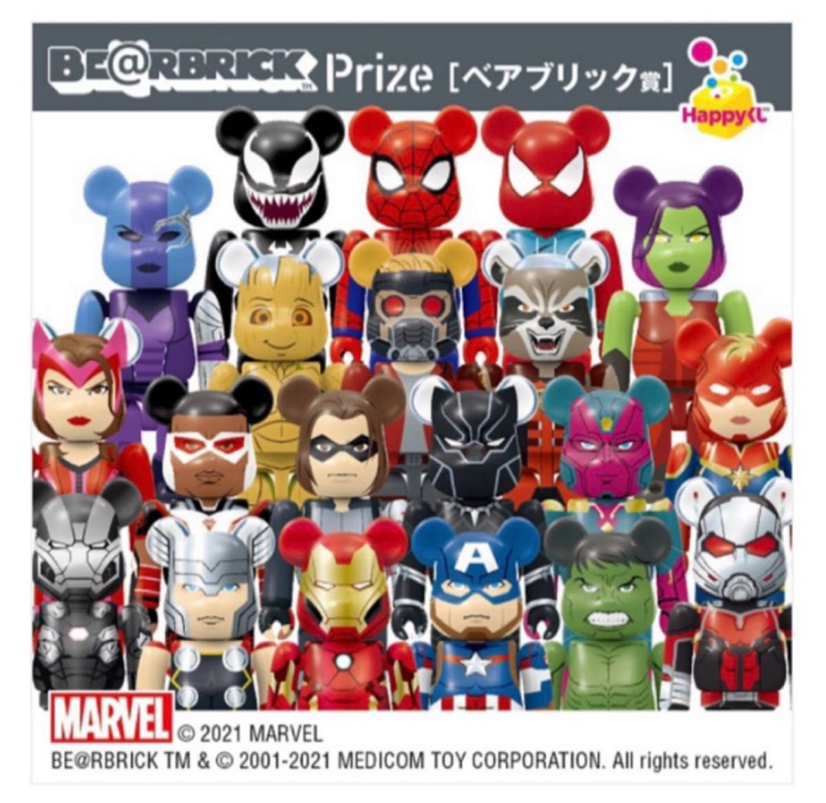 ベアブリック「BE@RBRICK」マーベル|Yahoo!フリマ(旧PayPay ベアブリック「BE@RBRICK」マーベル|Yahoo!フリマ(旧PayPay