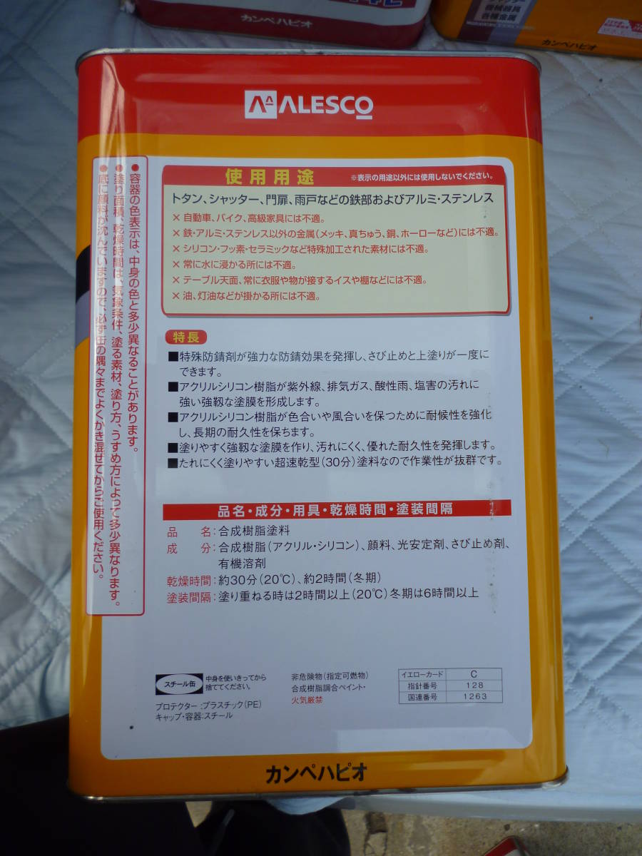  can pe is pio- rust tech to- coffee Brown -7 kilo can X2 can 14K rust cease . on coating . at the same time oiliness unopened unused used treatment 