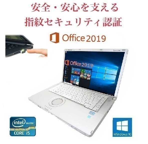 【サポート付き】Panasonic CF-B11 Windows10 新品メモリー:16GB 新品SSD:2TB Office 2019 & PQI USB指紋認証キー Windows Hello機能対応