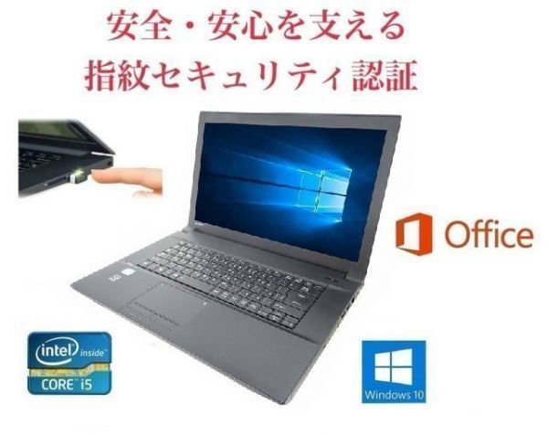 訳あり】 東芝 B553 TOSHIBA 【サポート付き】 Windows10 Hello機能 ...