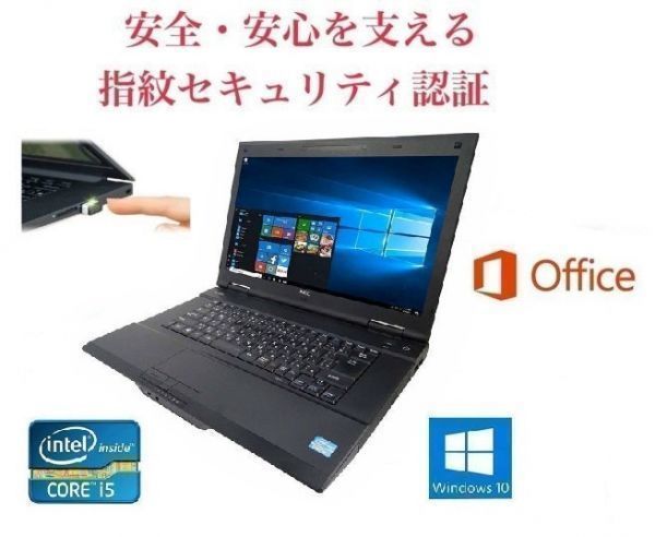 激安/新作 VX-G 【サポート付き】NEC Windows10 Hello機能対応 Windows