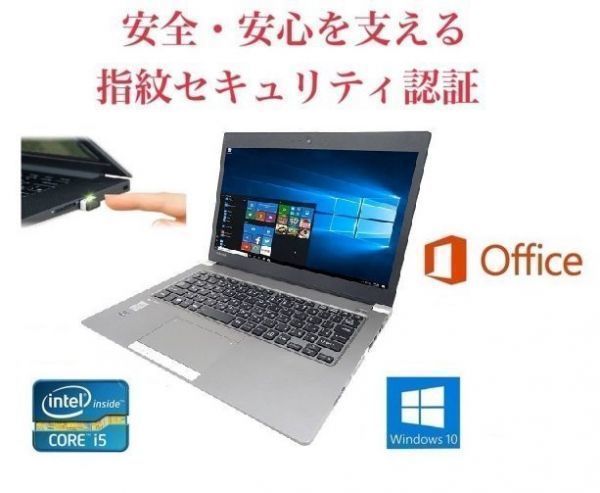 上品 【サポート付き】TOSHIBA R634/L Hello機能対応 Windows USB指紋