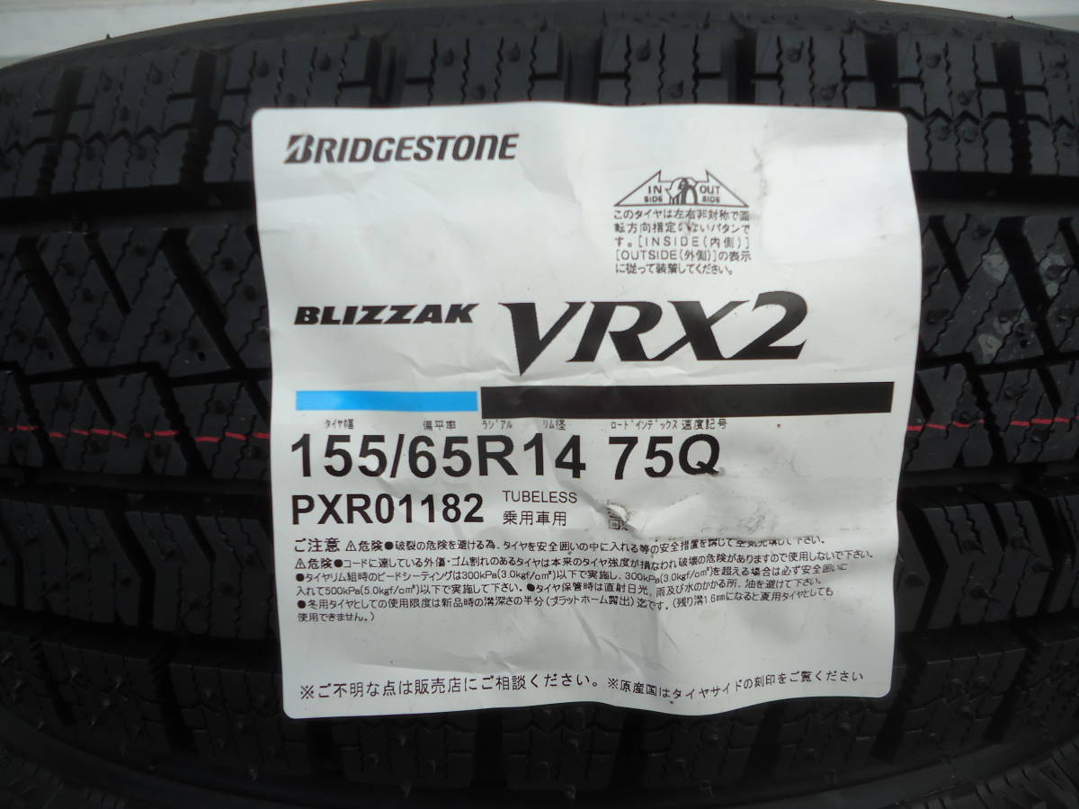 Ho 全国送料込155/65R14 ブリヂストンVRX2 N-BOX・タント・ムーヴ