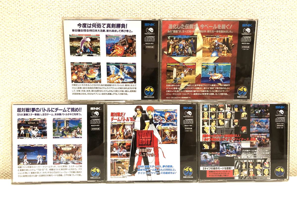 登場! SNK おまとめ5点 ソフト CD 10-3【中古品】NEOGEO ネオジオCD