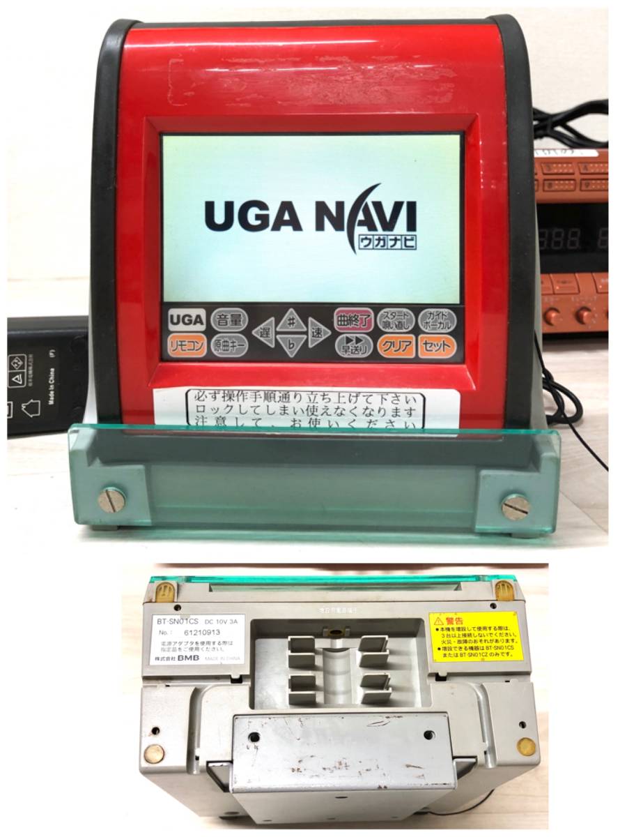 10-23【現状品】BMB カラオケ機器 UGA-01 & UGA ウガナビクイーン & 専用充電器 BT-SN01CS セット 通電確認済み_画像8