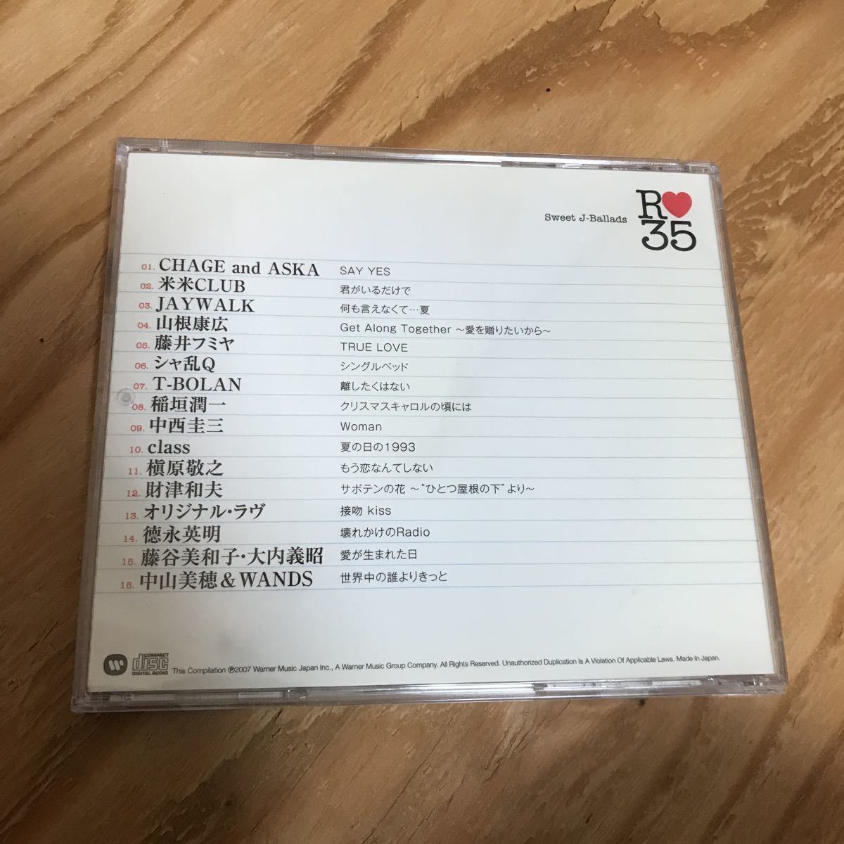 中古　Sweet J-Ballads 藤井フミヤ CLASS シャ乱Q 米米CLUB 槇原敬之　徳永英明　CD _画像2