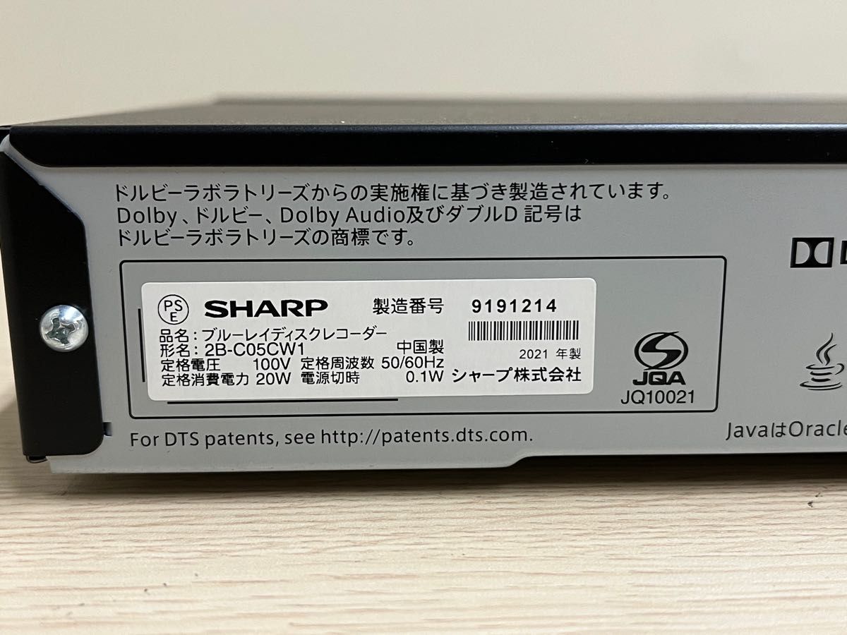 シャープ AQUOS ブルーレイレコーダー 2B-C05CW1 500GB - 映像機器