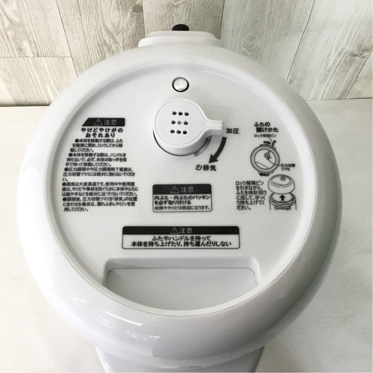 シーシーピー 2019年製 家庭用電気圧力鍋 ① BD-PC72-WH BONABONA 再生品■GO05