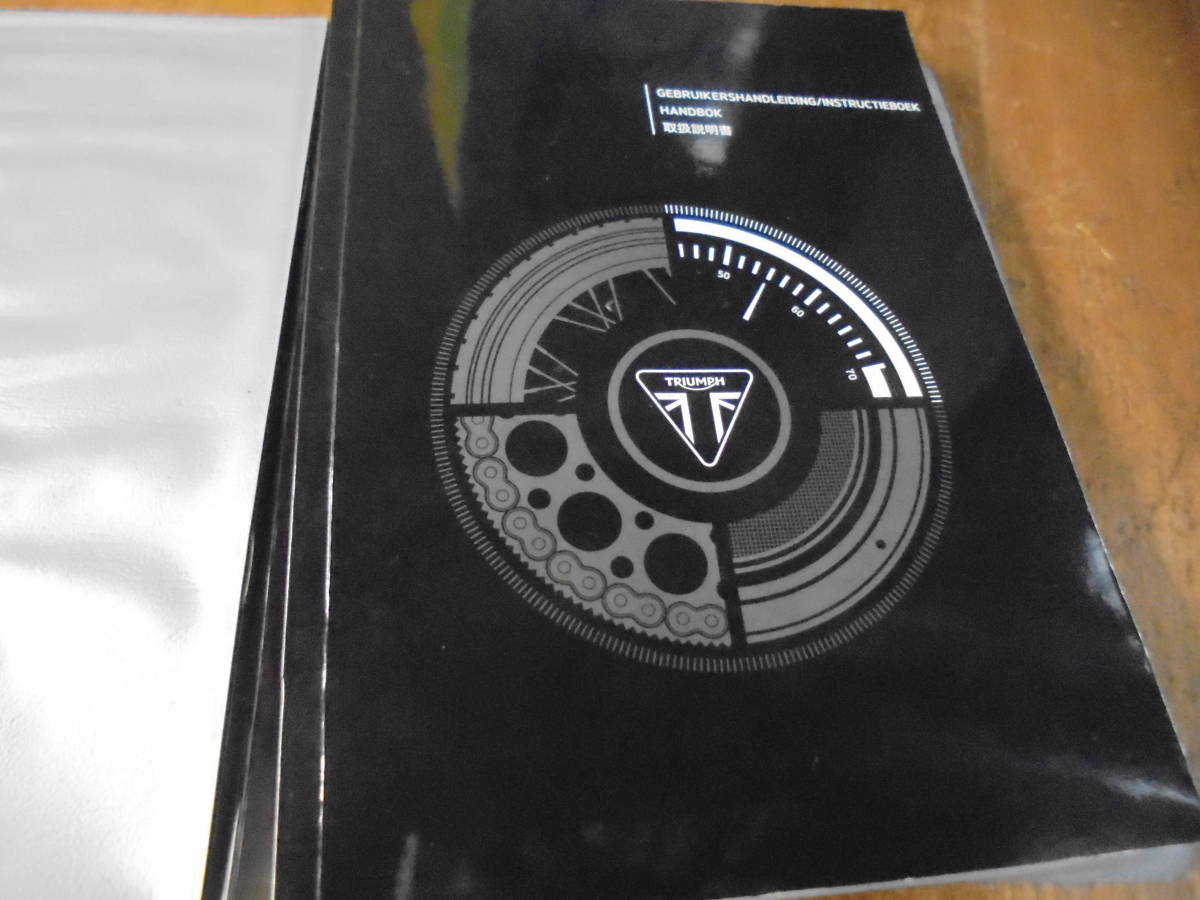 TRIUMPH original owner's manual & service handbook Speed Triple Speed Triple 1200RS owner manual 2020 year 9 month version used 