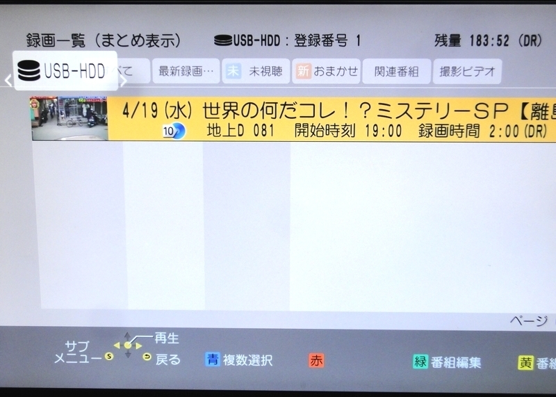 日立 HITACHI Wooo 2番組同時録画 1TB ブルーレイレコーダー DVL-BRT12