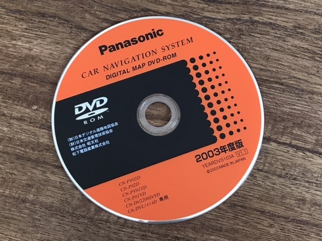 Panasonic パナソニック　ナビ　CN-P02D _画像3