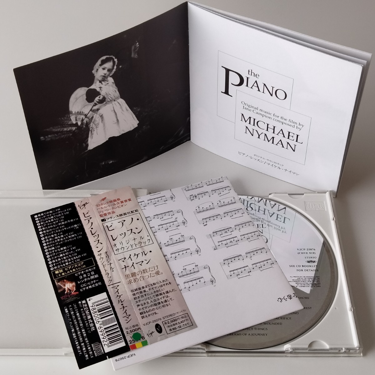 【帯・ピアノスコア付】MICHAEL NYMAN/THE PIANO(VJCP-25076)マイケル・ナイマン 「ピアノ・レツスン」オリジナル・サウドトラックの画像4