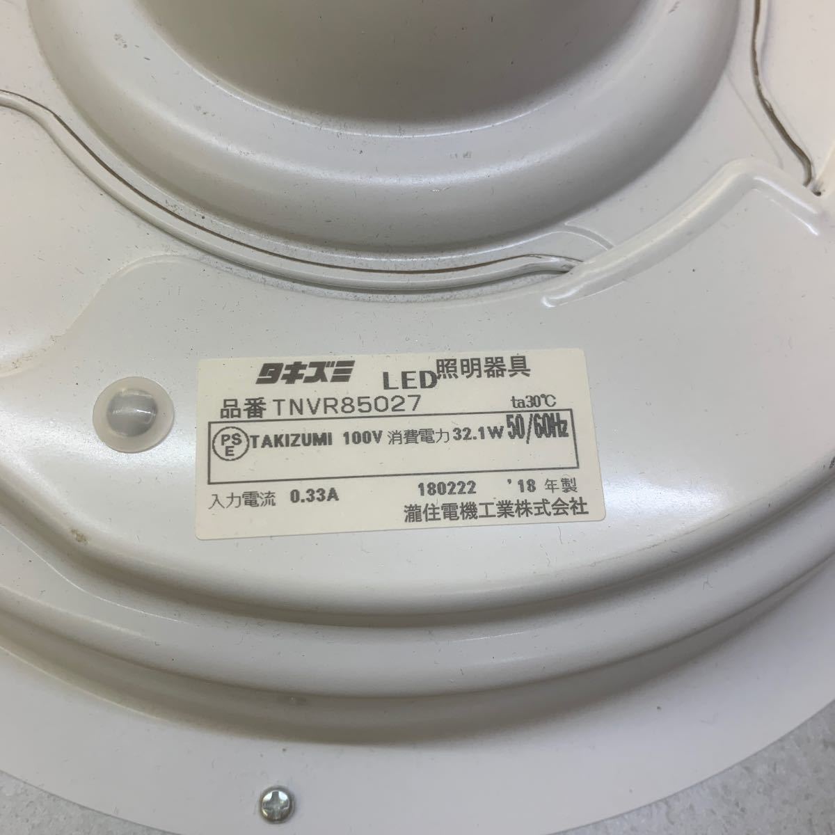 10-160 タキズミ LED 照明器具 ペンダントライト TNVR85027 2018年製_画像6