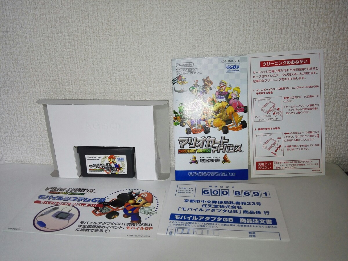 GBA ゲームボーイアドバンス マリオカートアドバンス 箱・説明書・ハガキ付き 動作確認済みGAMEBOY ADVANCE MARIOKART ADVANCE_画像3