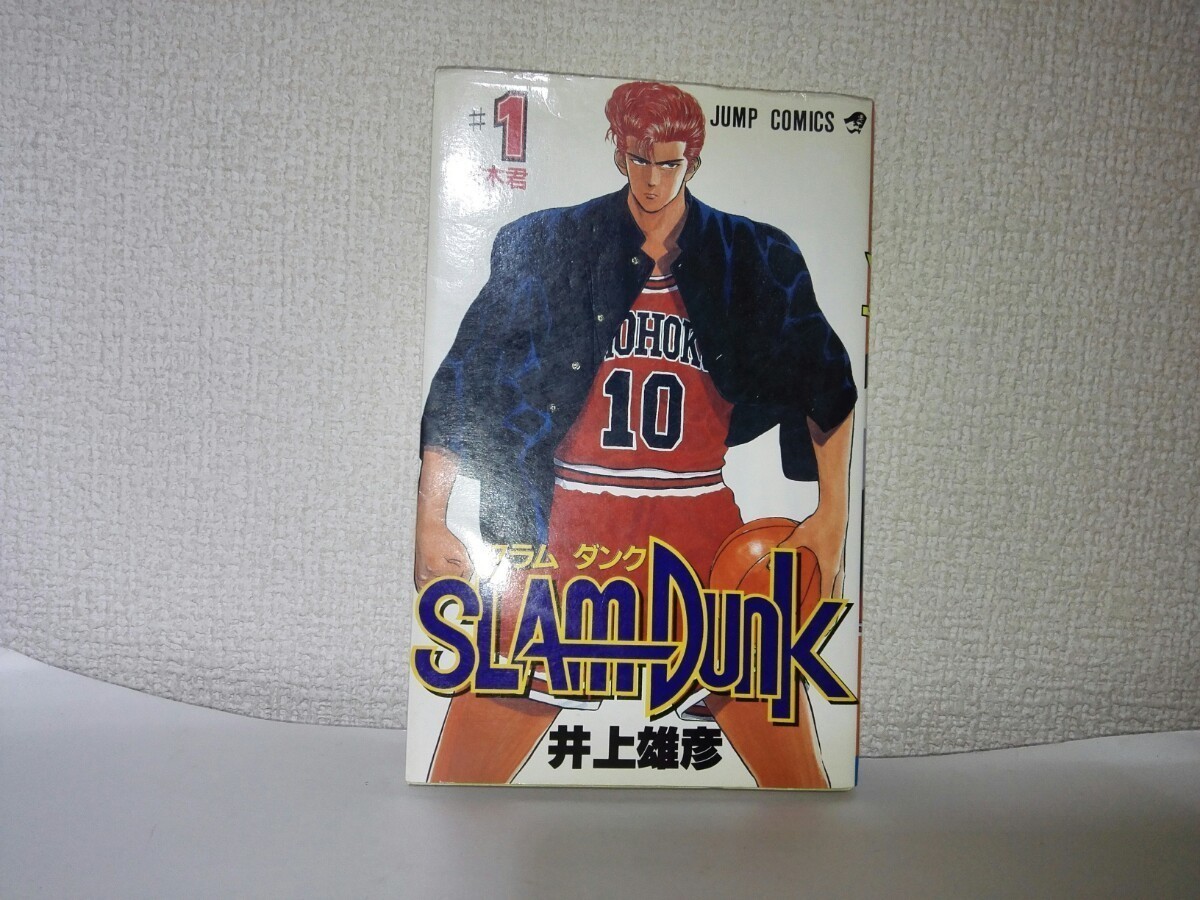 【全巻初版】スラムダンク SLAMDUNK 井上雄彦 １～３１巻 全３１巻セット_画像3