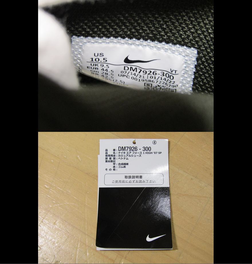 Y送料無料△640未使用【NIKE×Bille Eilish ナイキ×ビリーアイリッシュ】箱 タグ付 DM7926-300 AIR FORCE 1 HIGH '07 SP Sequoia US 10.5_画像9