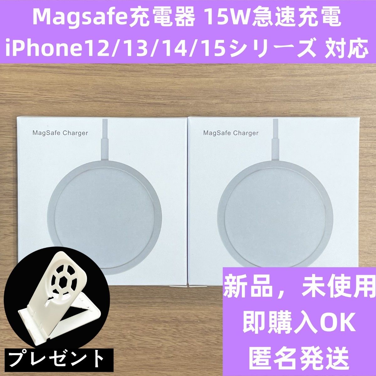Magsafe マグセーフiPhone12/13/14/15シリーズ ワイヤレス充電器 マグセーフ 置くだけ充電 2本セット