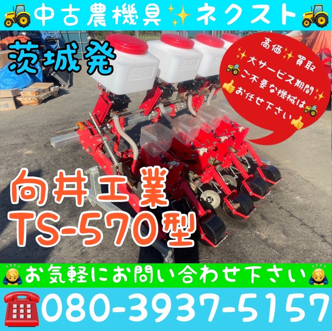Yahoo!オークション - 向井工業 TS-570型 ご Yahoo!オークション - 向井工業 TS-570型 ご