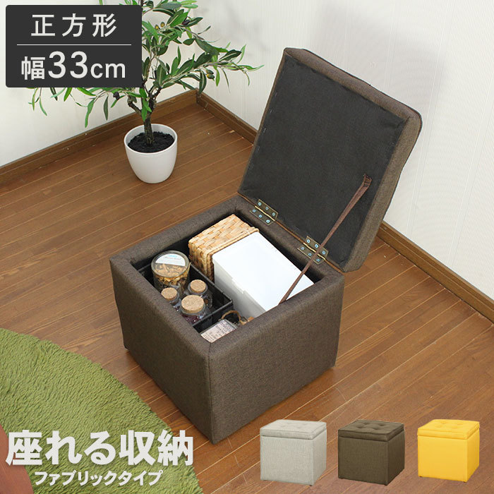  место хранения box место хранения табурет одиночный квадратный 33cm место хранения box табурет подставка для ног bench 1 местный . стул Brown M5-MGKMY00046BR