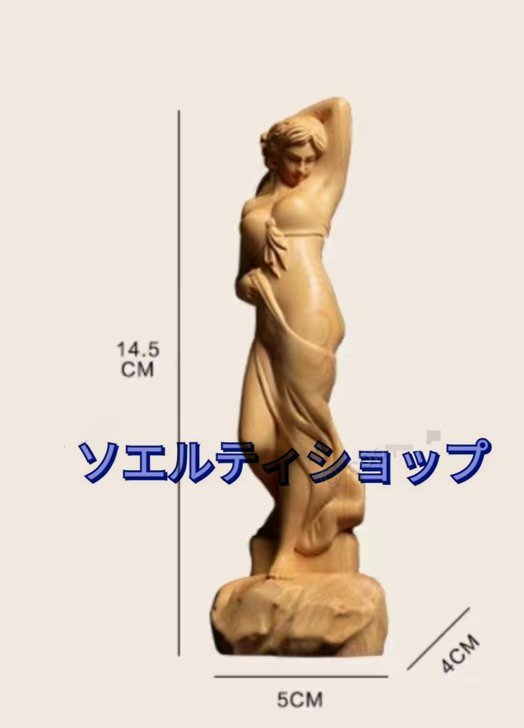 高級木彫りのアイデア実木リビング装飾彫刻セクシー美女の置物_画像8