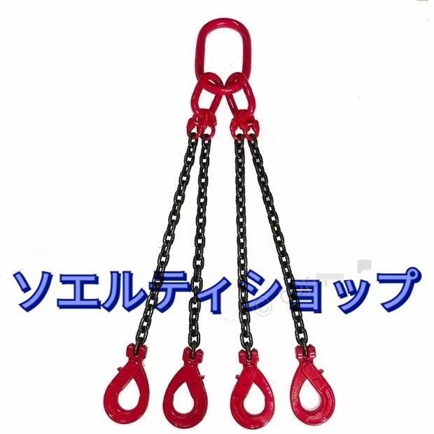 品質保証☆運搬作業用に チェーンスリング スリングフックタイプ 品質保証☆運搬作業用に チェーンスリング スリングフックタイプ