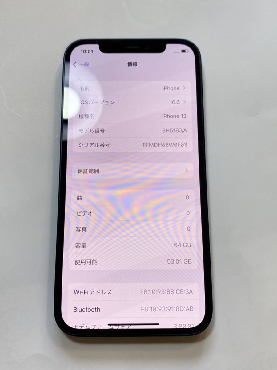 送料無料 Y mobile Apple iPhone12 64GB 展示品 美品 ブルー 中古 本体