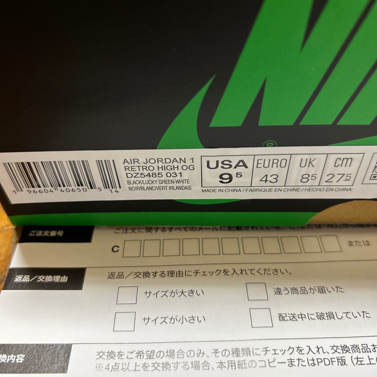 NIKE AIR JORDAN 1 RETRO HIGH OG Lucky Green ナイキエアジョーダン1レトロハイ　ラッキーグリーン_画像5