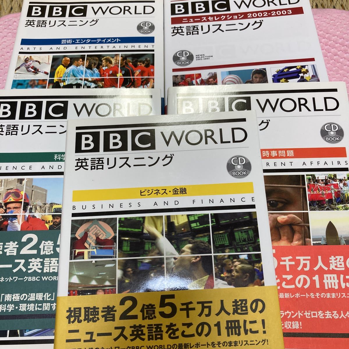 「美品/帯付」BBC World 英語リスニング ビジネス・金融/芸術・エンターテイメント/ニュースセレクション / 科学・環境/時事問題 CD付　②M_画像1