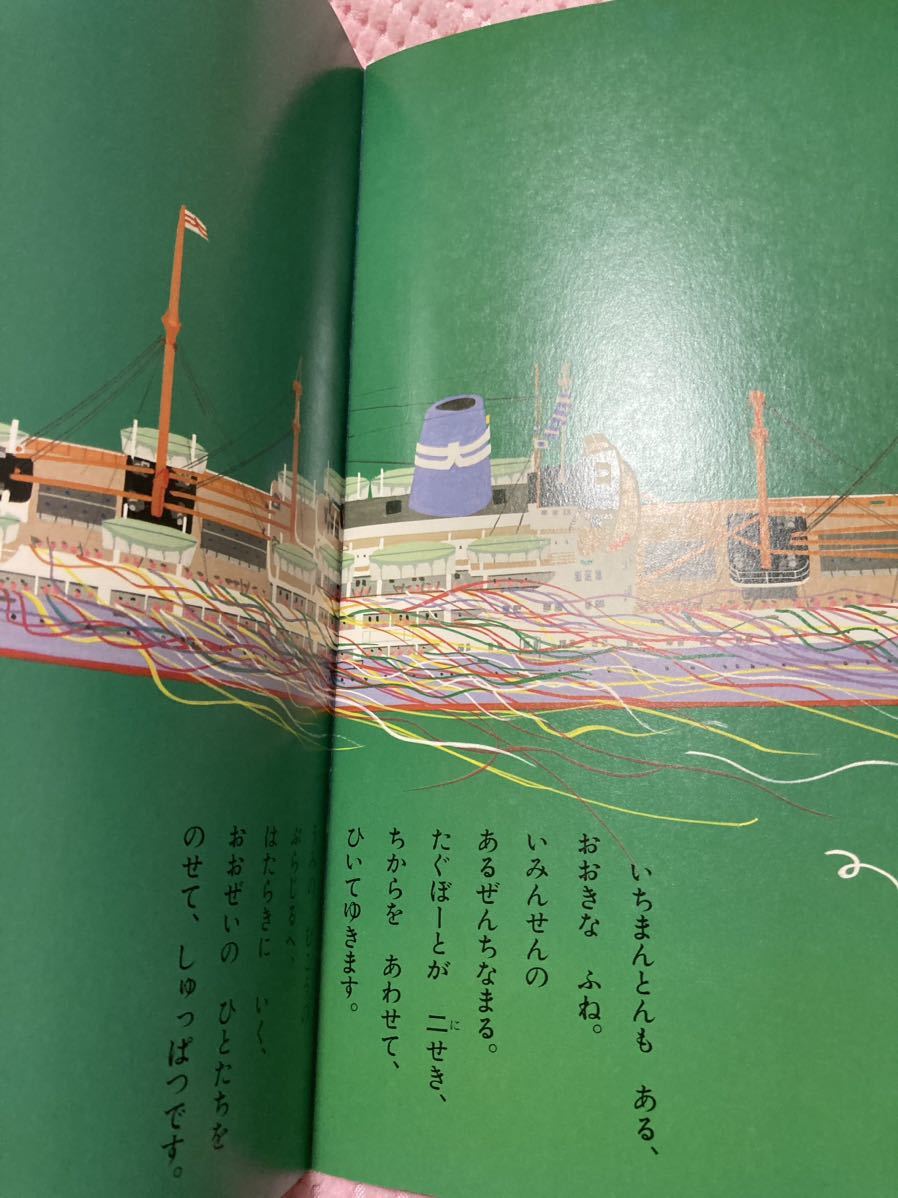 「美品/絵本/1996年」　こどものとも復刻版500号記念 創刊号～50号 福音館書店　３冊欠品　宮沢賢治　岩崎ちひろ　柳原良平　他_画像9