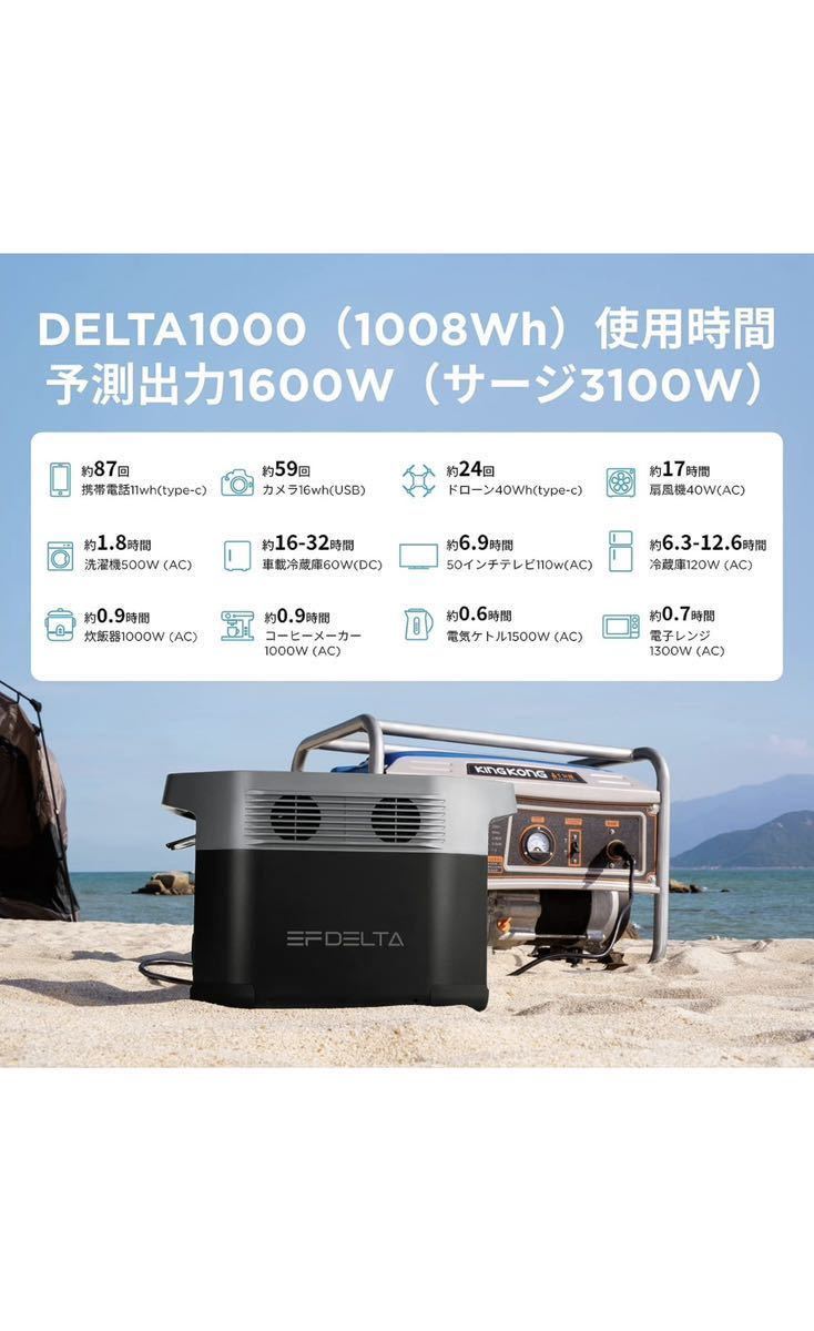 EcoFlow ポータブル電源 DELTA1000 大容量 1008Wh X‐Stream急速充電 1.6時間でフル充電 家庭用蓄電池_画像9