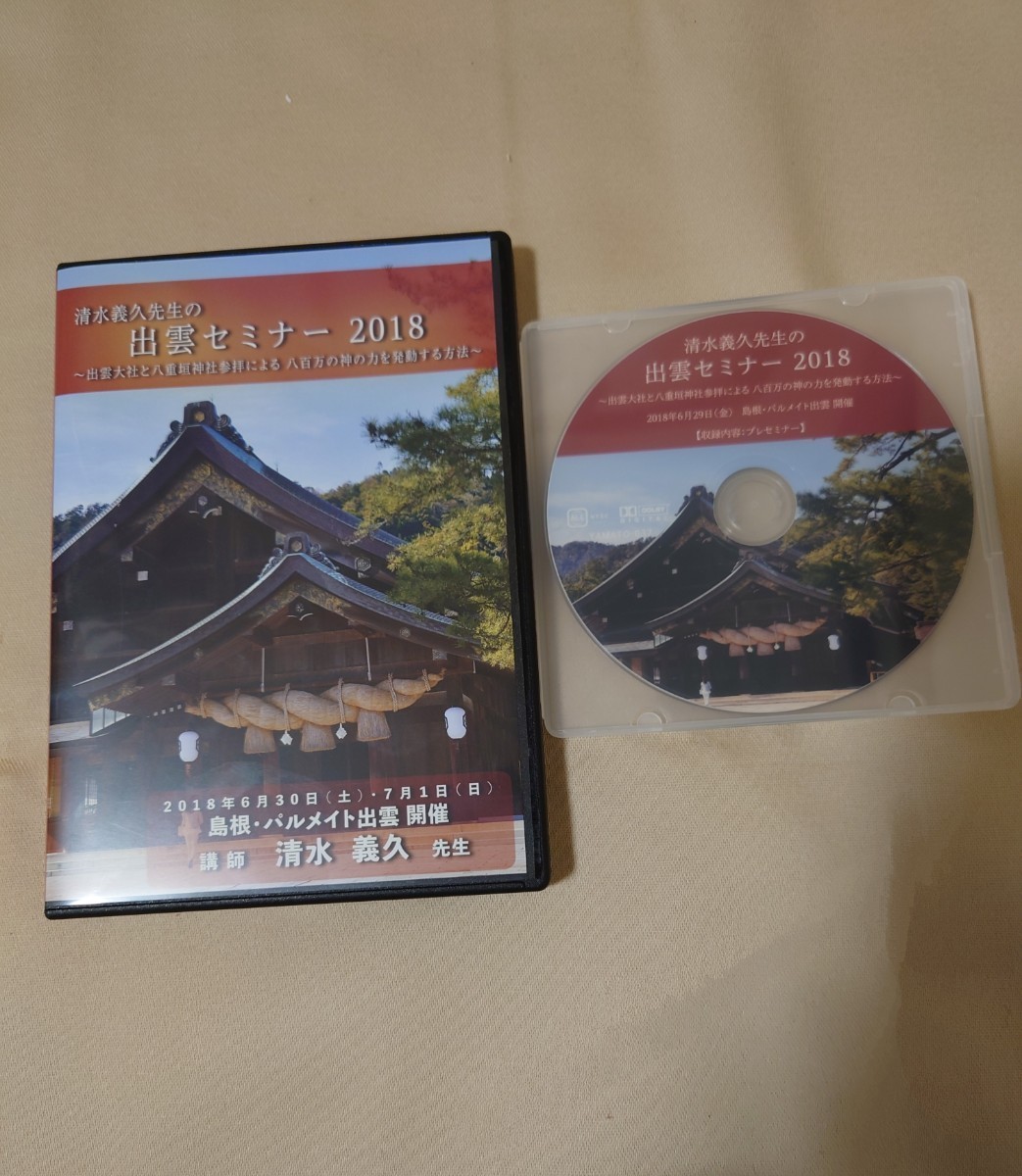 清水義久先生の真の「不死鳥」使いセミナー DVD6枚組 - DVD/ブルーレイ