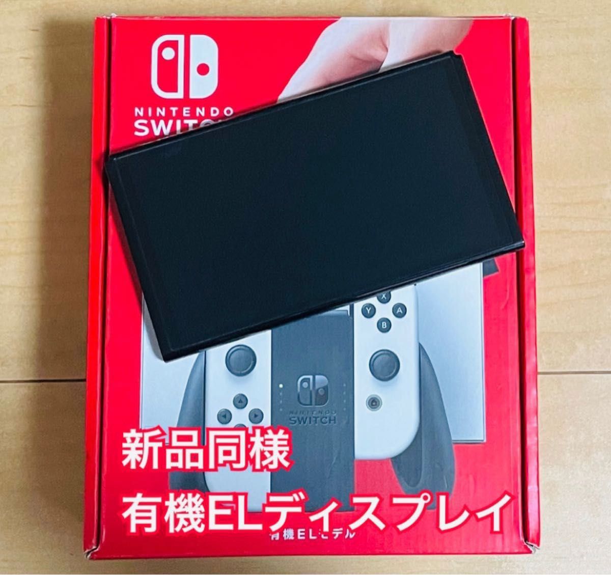 Nintendo Switch ニンテンドースイッチ 本体のみ 有機ELモデル 最安値