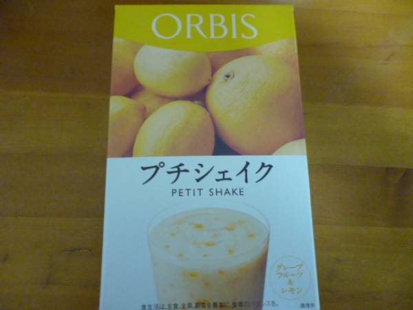 新品　ORBISオルビス　プチシェイク　グレープフルーツ＆レモン味1箱 送料185～_画像1