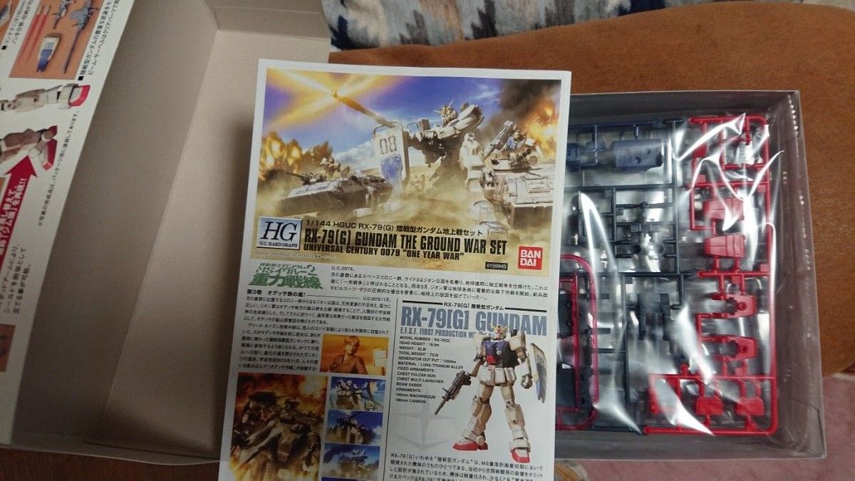 バンダイ HG  RX-79 陸戦型ガンダム 地上戦セット  1/144