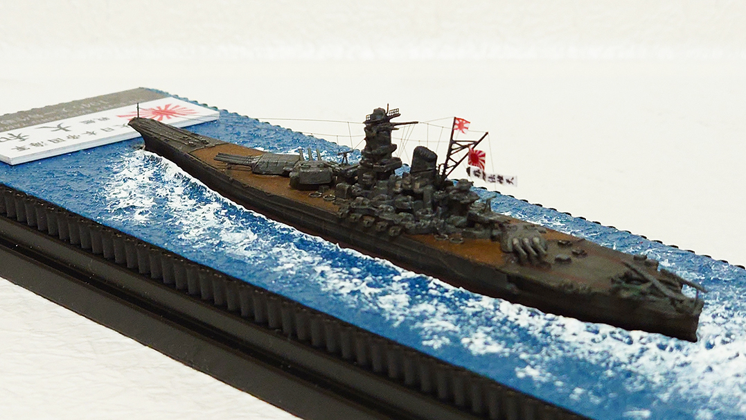 限定【1/2000 精密完成品】日本海軍 戦艦大和 1945 天一号作戦 最終時