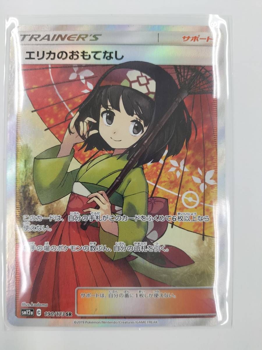 美品 エリカのおもてなしsr 傘|PayPayフリマ