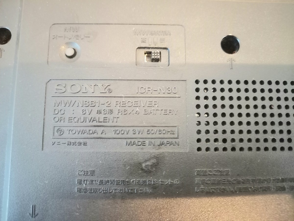 SONY Sony portable radio ICR-N30 NSB1/NSB2 MW short wave broadcast short wave radio electrification has confirmed storage used present condition goods k446