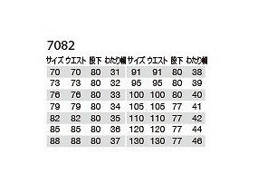 バートル 7082 カーゴパンツ クーガー 85サイズ 秋冬用 メンズ ズボン 形態安定 制電ケア 作業服 作業着 7081シリーズ_画像3