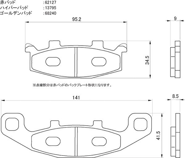 アクロス ブレーキパッド フロント 赤パッド デイトナ 79840 アクロス 年式：1990-1999_画像2