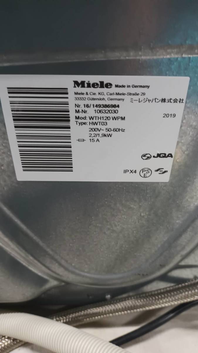 【中古美品わけあり】2019　Miele（ミーレ）　洗濯乾燥機　WTH 120 WPM　固定ボルトなし　_画像7